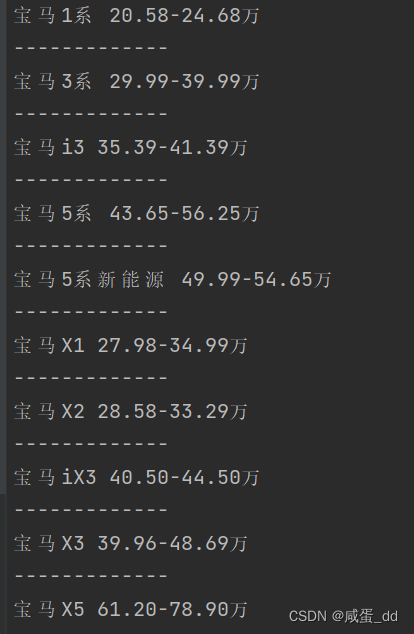 Python爬虫入门案例6：scrapy的基本语法+使用scrapy进行网站数据爬取