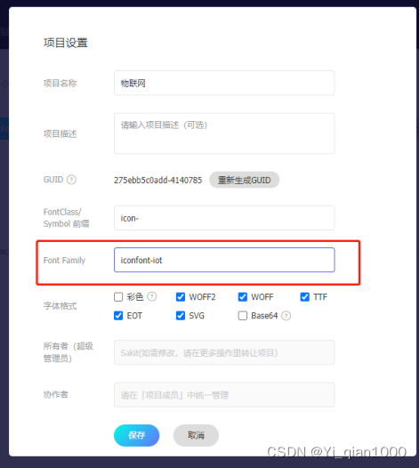 iconfont图标冲突(项目中存在多个icon图标库,写的icon图标展示的是另外一个图标)_iconfont 冲突-CSDN博客
