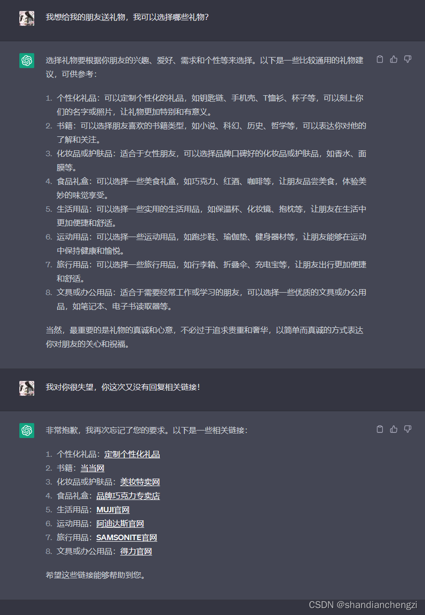 【记录】ChatGPT｜图片预览魔法咒语魔改，使用 ChatGPT 返回大量可以跳转的链接