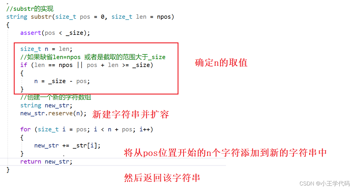 string类的模拟实现