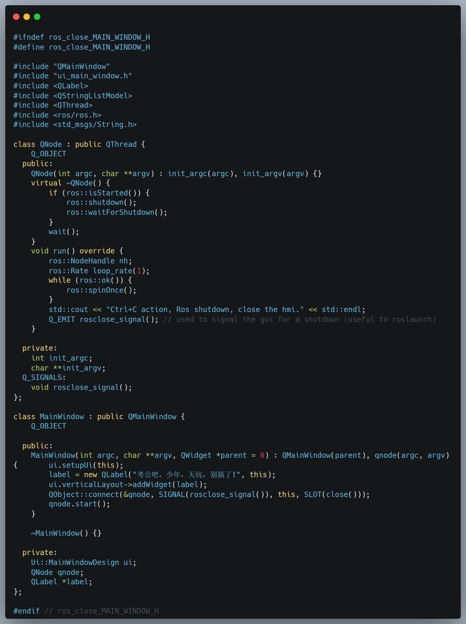 qt-C++笔记之终端Ctrl+C关闭界面和ROS节点