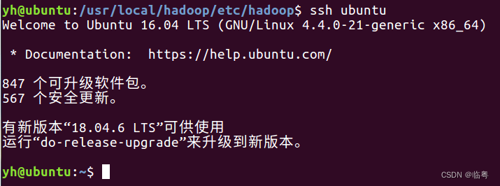 实验一-hadoop的安装与使用 实验1:linux系统下hadoop安装与使用(4学时)-csdn博客