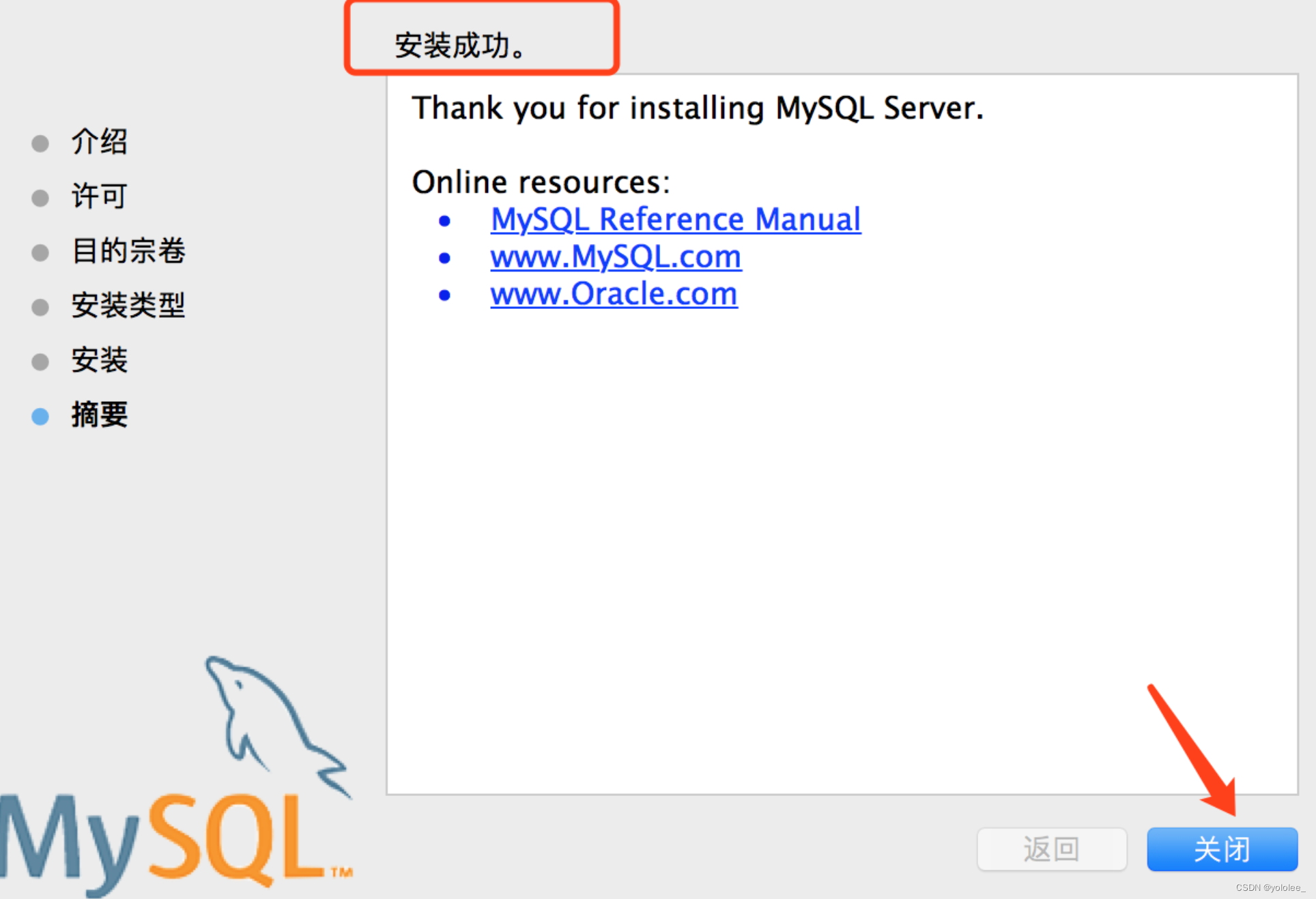 brew uninstall mysql