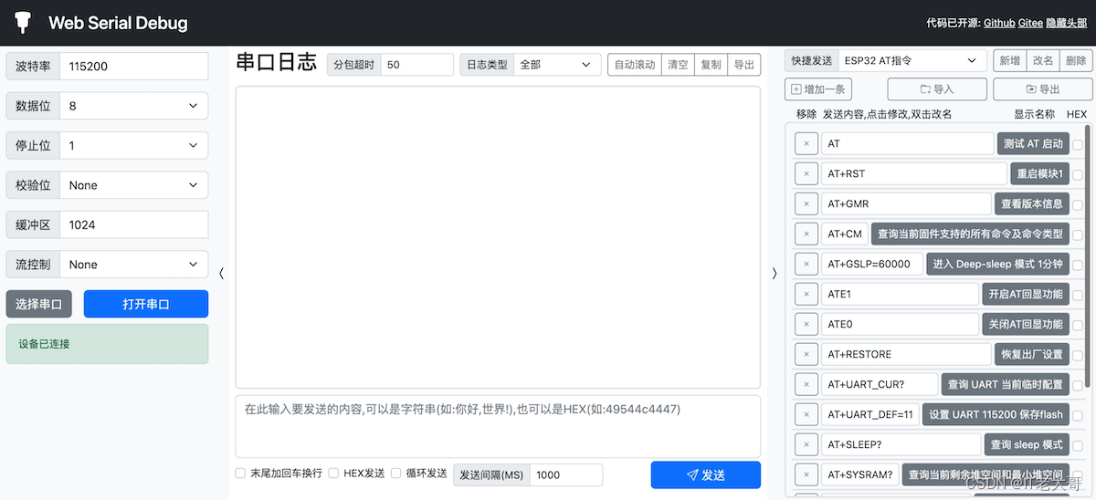 简易的串口通信程序，visual 语言编写