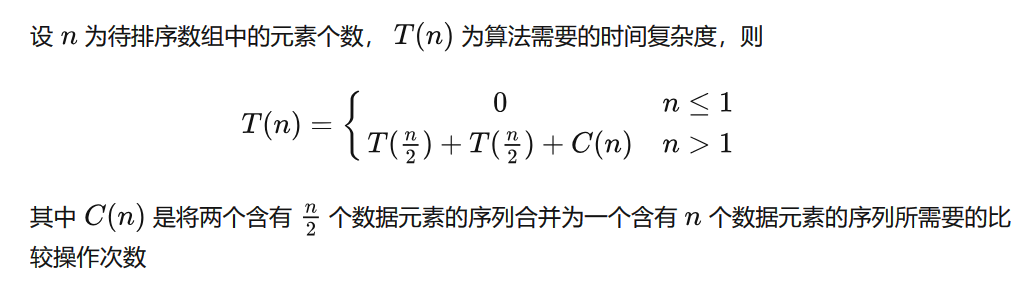 【算法学习】归并算法Merge Sort总结