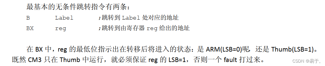 使用keil反汇编时的记录