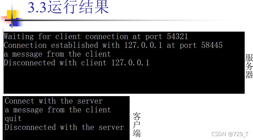 WiFi网络编程-TCP编程