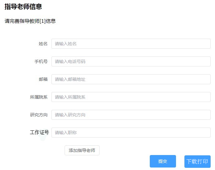 ▲ 图1.4.1 增加一个报名表格下载功能