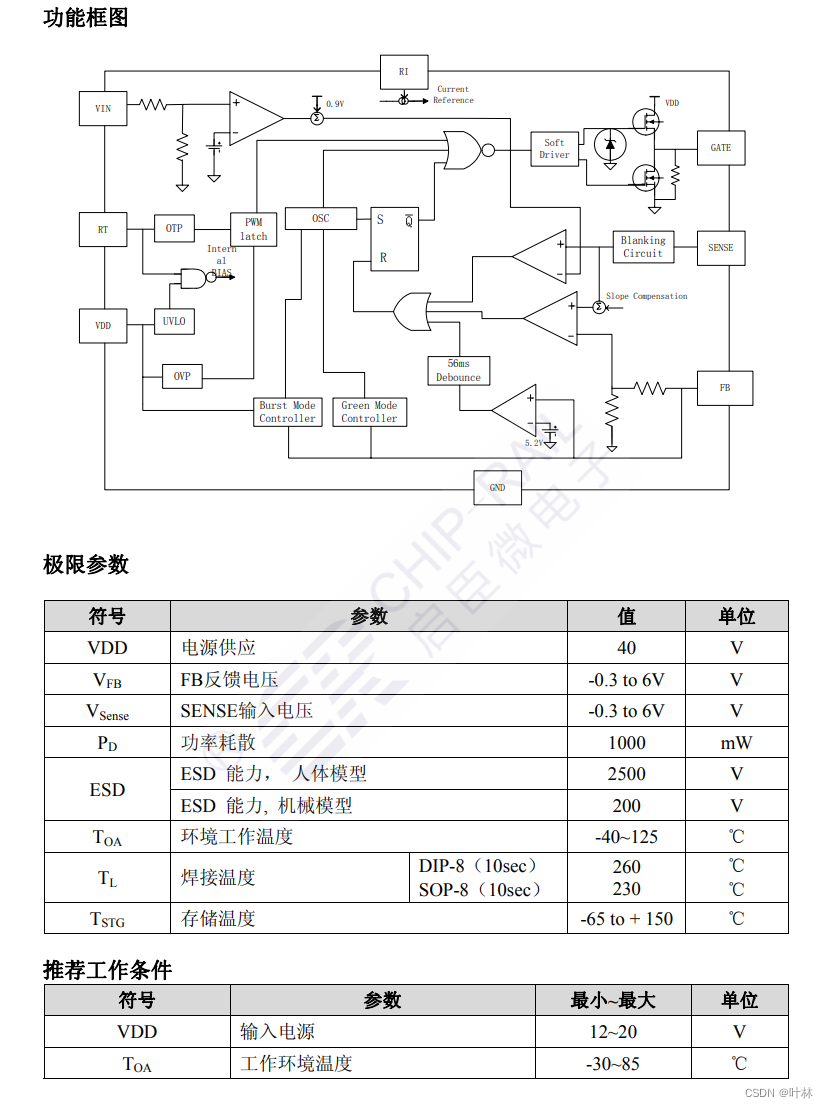 6842反馈与输出电压