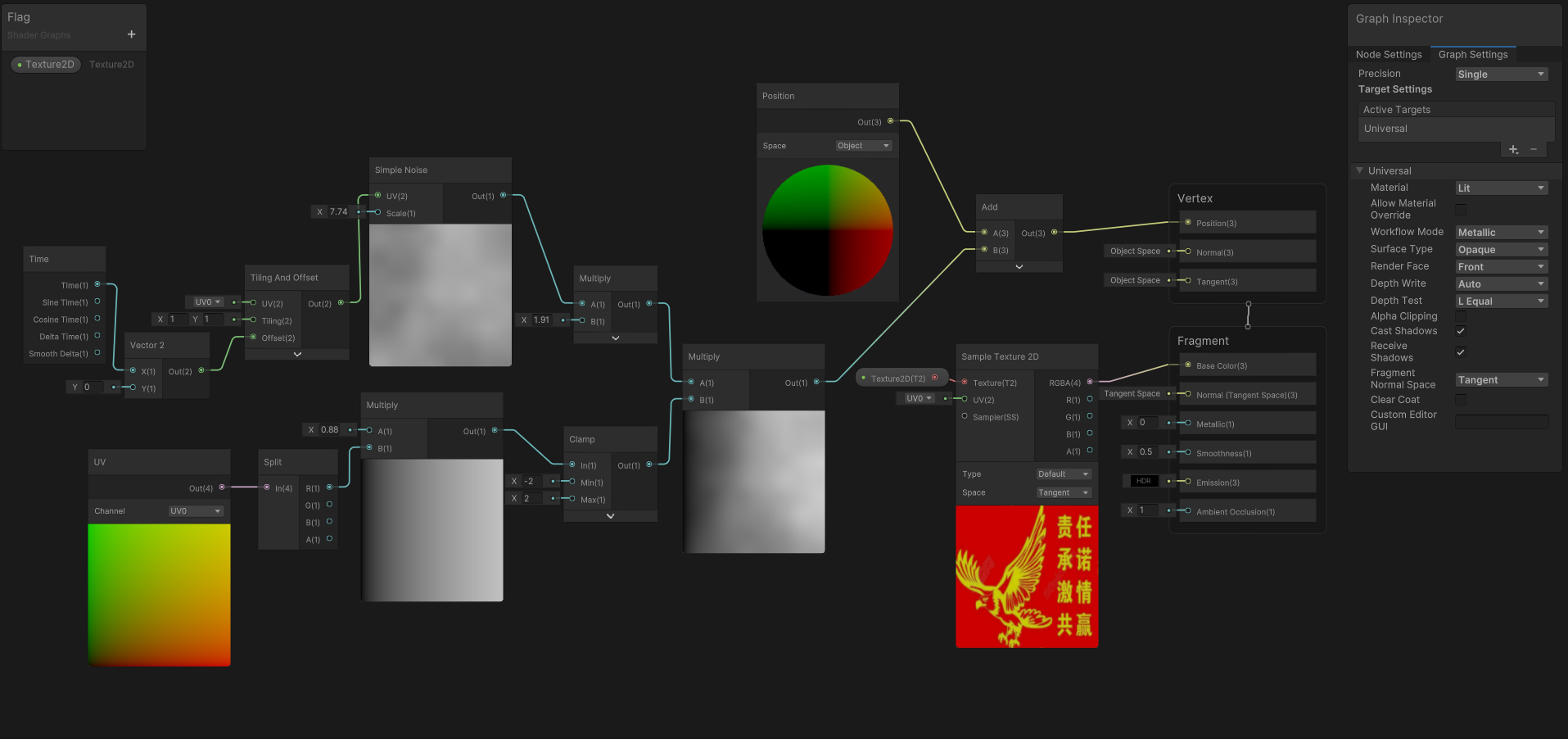 Unity之ShaderGraph如何实现飘动的红旗