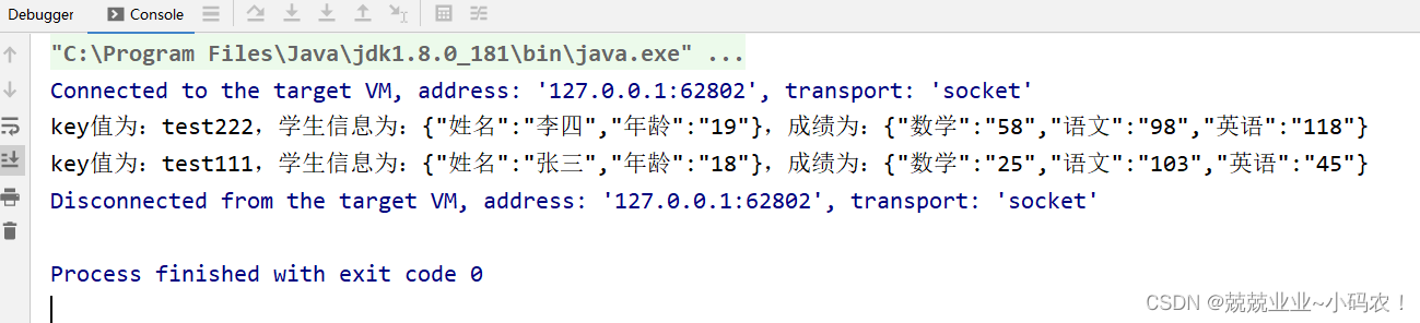 获取json对象的key