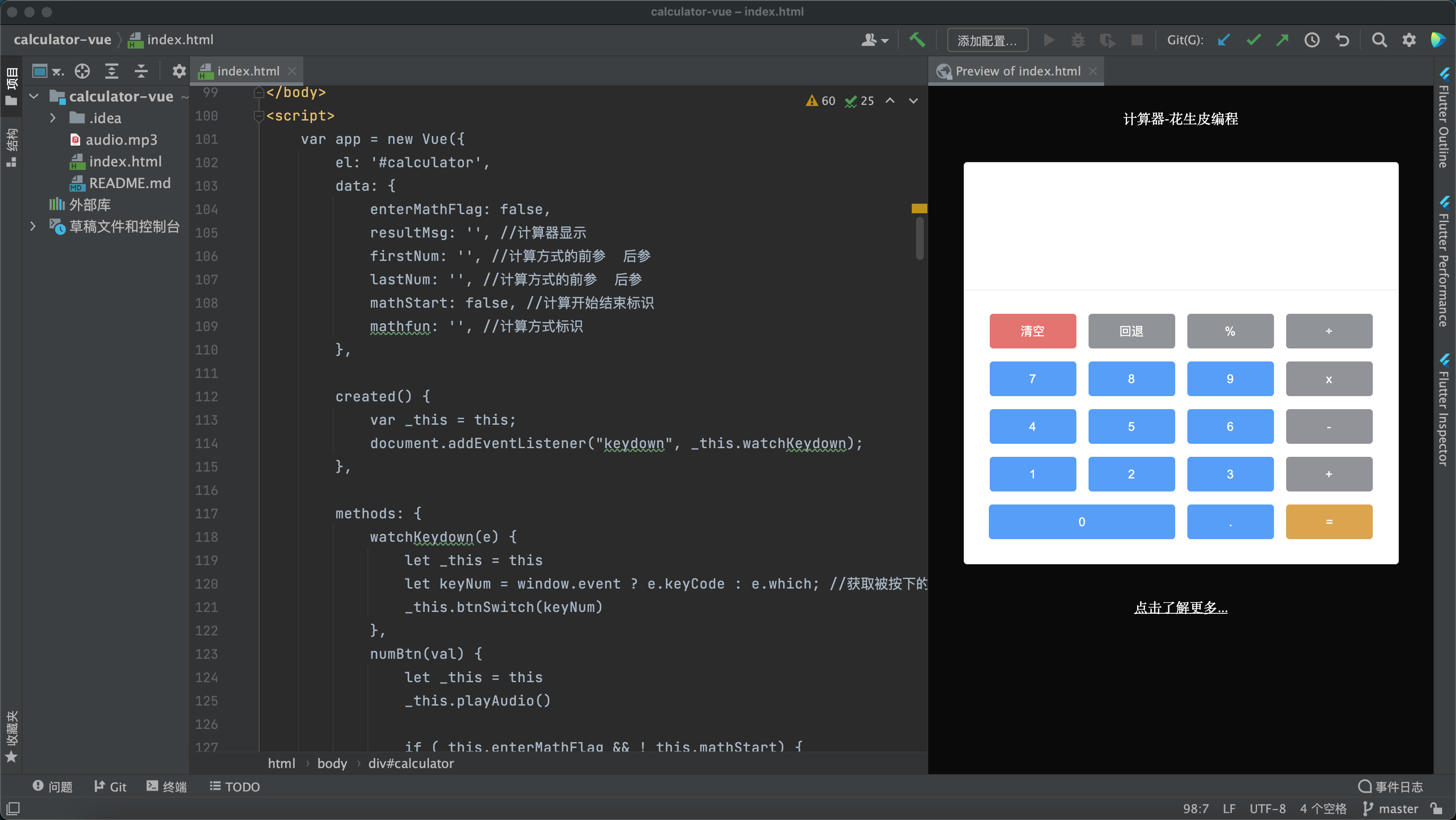 用十种编程语言开发计算器应用-第七篇-h5(Js+Html+Vue)-鸿蒙开发者社区