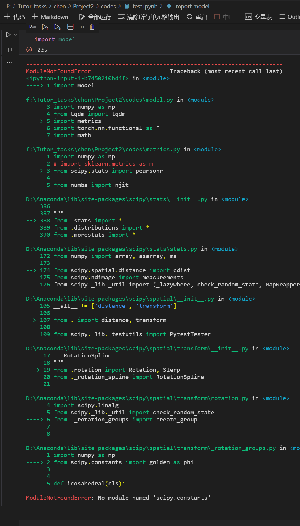 Win系统因中文用户名导致Python环境崩溃解决方案_电脑用户名是中文会影响python吗-CSDN博客