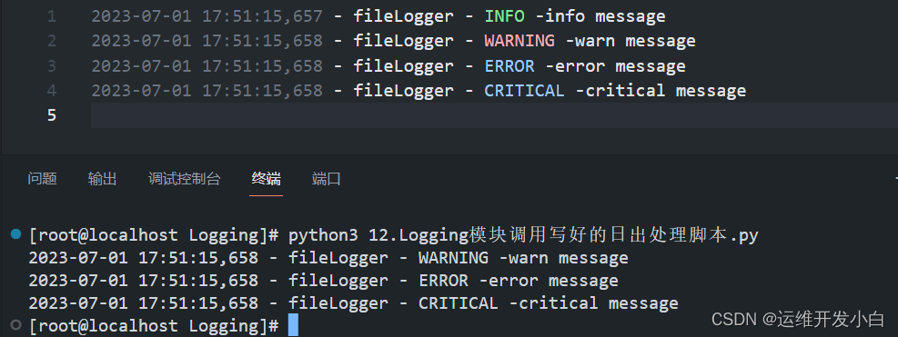 Python的Logging模块