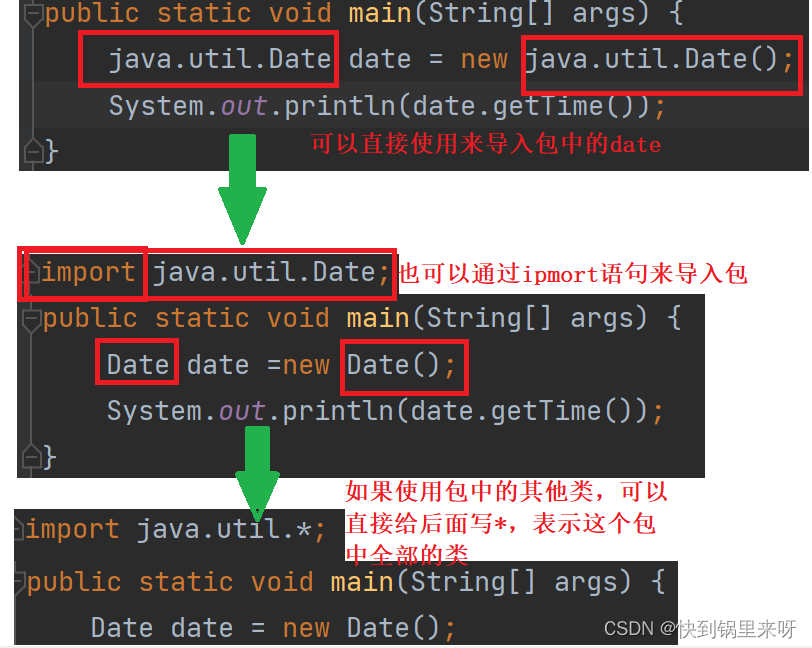 Java语言面向对象三大核心特性之【封装】