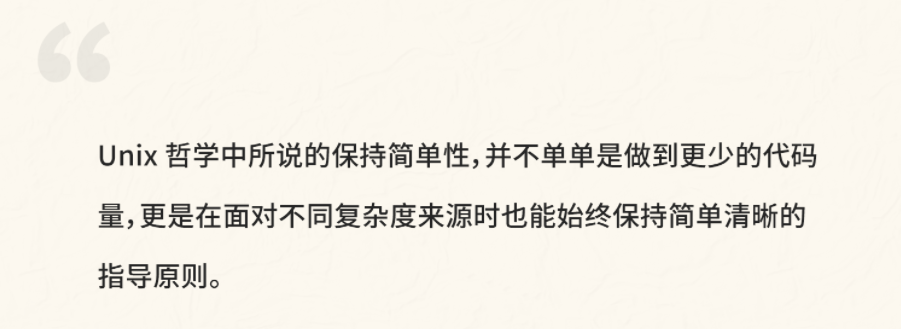 2.设计模式之组合思维：Unix 哲学到底给现代编程带来哪些重要启示？_unix设计思想-CSDN博客