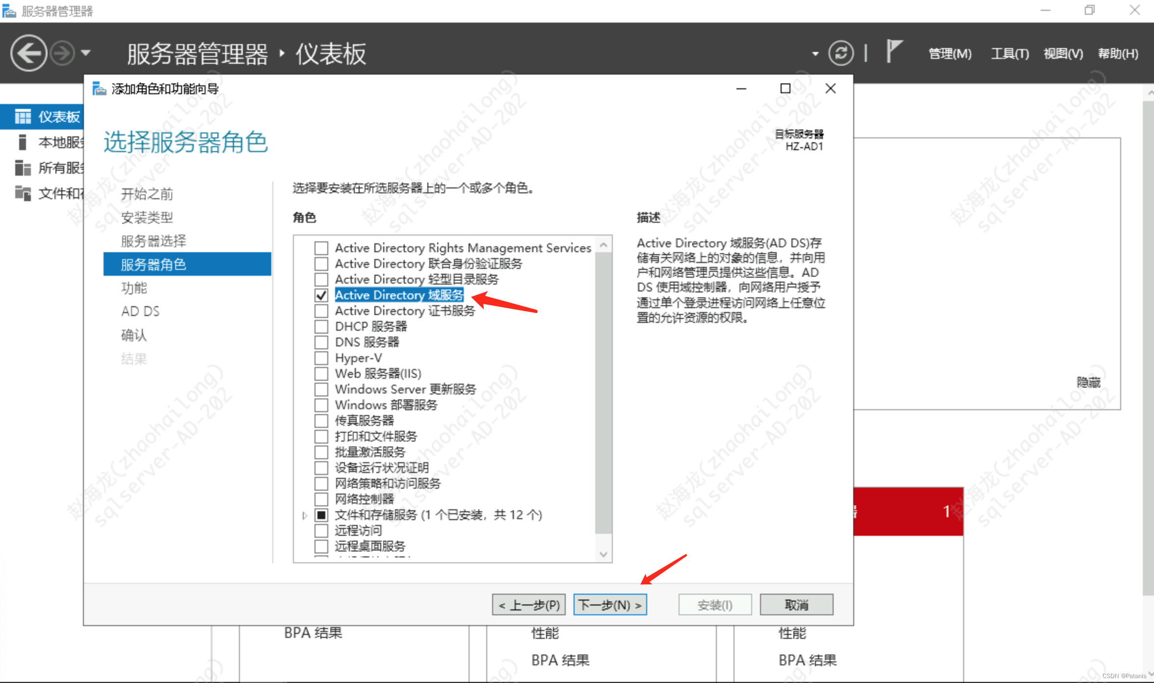 SQL Server2017搭建故障转移群集