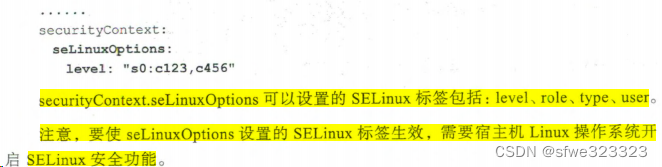 深入分析集群安全机制