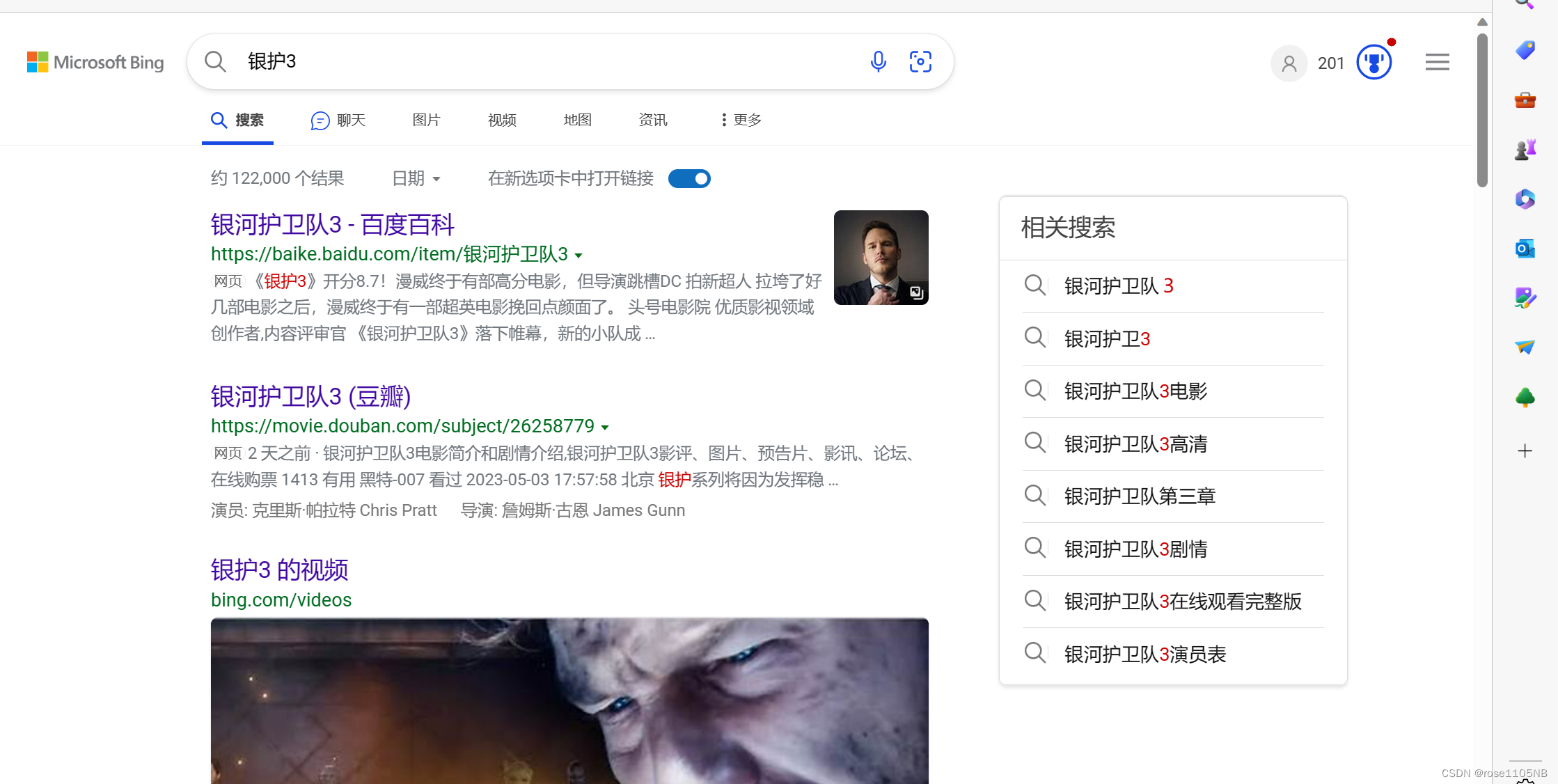 Microsoft Edge 浏览器BingChat （聊天选项）不见处理