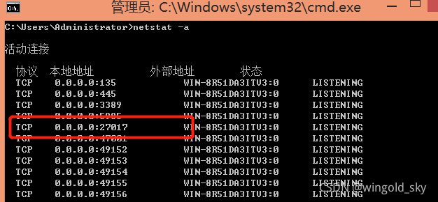 查看网络状态