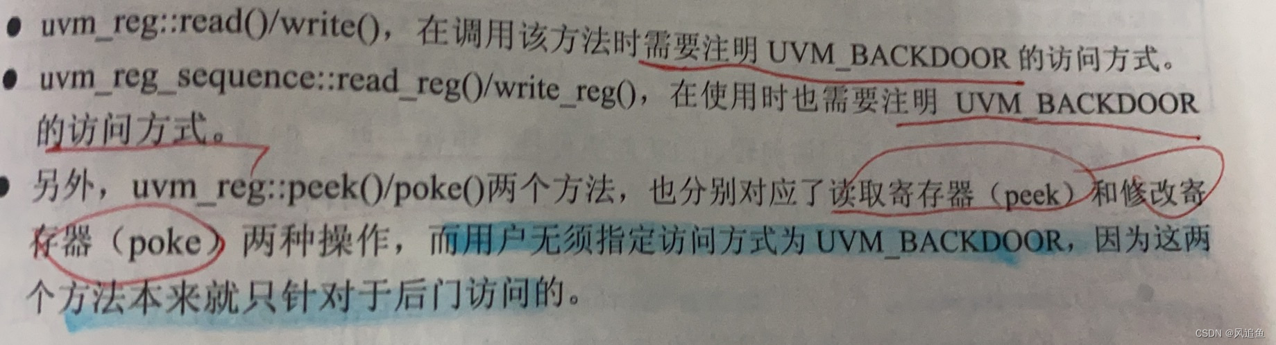 前门 后门访问_前门访问和后面访问的区别_风纯纯粹粹的博客-CSDN博客