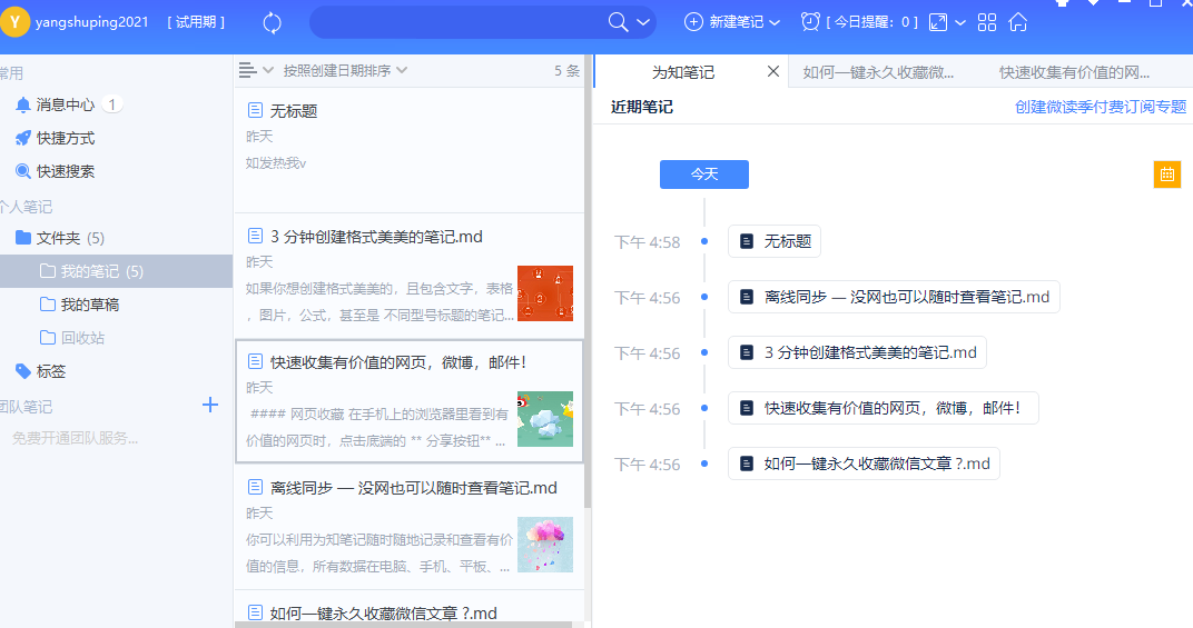 (img-BTu2p3e7-1630914495013)(assets/image-20210826095447-8mglrd4.png)]