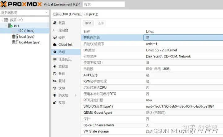 PVE，需要在每一个虚拟机里面设置自动启动的开关和顺序。