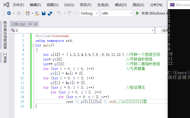 关于二维数组、三维数组及多维数组的深度理解及其建立方法（为个人理解，经过实践验证）