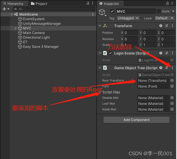 Unity Fbx转Prefab工具