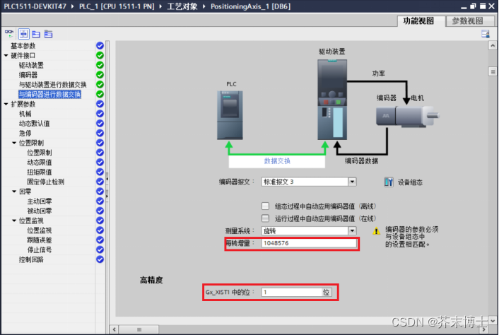 ERTEC200P-2 PROFINET设备完全开发手册(9-2）