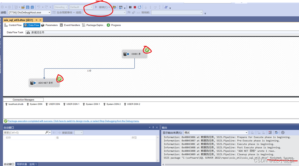 SQL SERVER Inregration Services-OLE DB、Oracle和ODBC操作