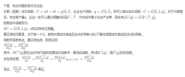 Envelop Theorem(包络定理）-CSDN博客