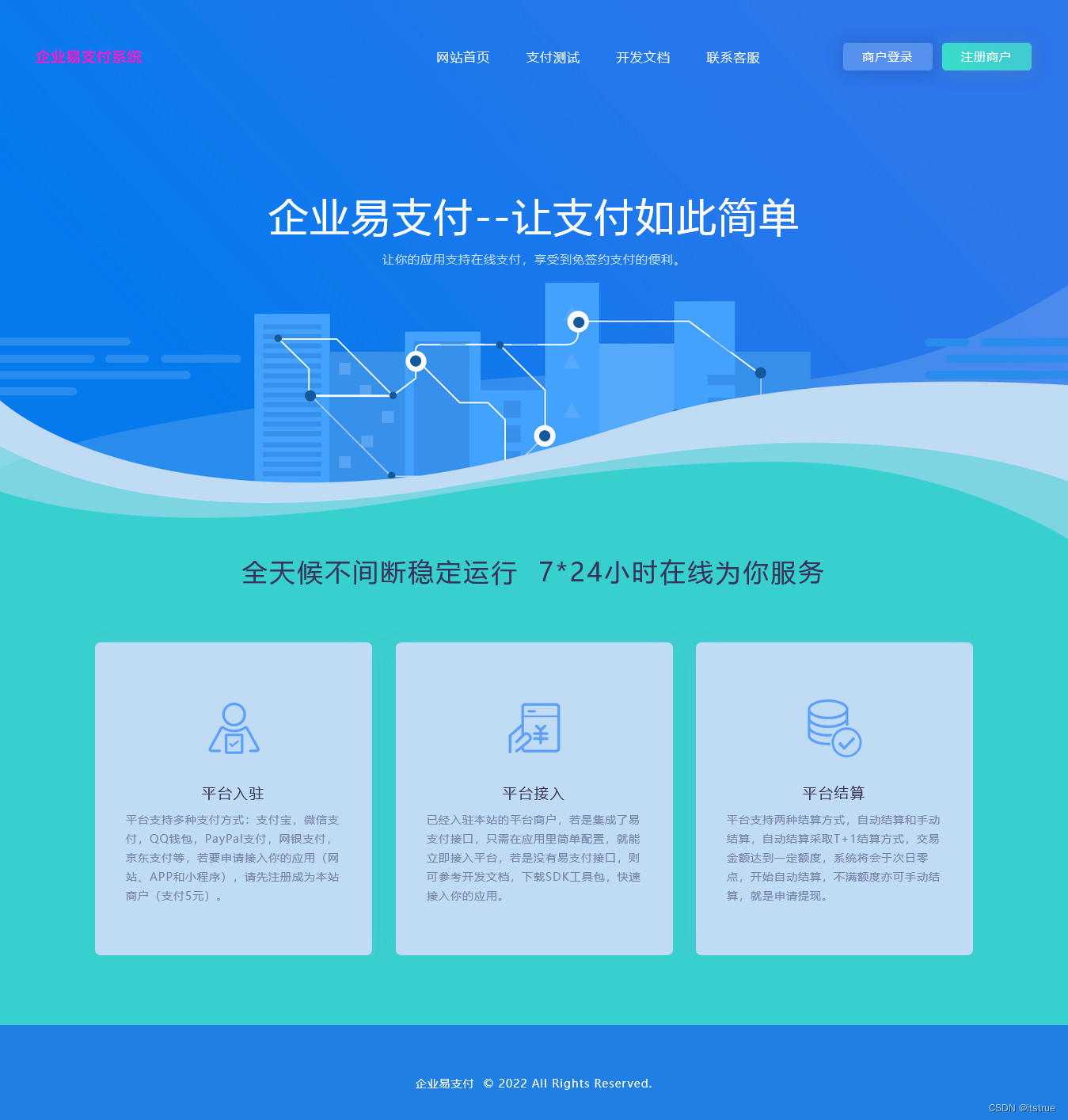 三方通道有哪些_第三方支付通道_三方支付通道怎么收费