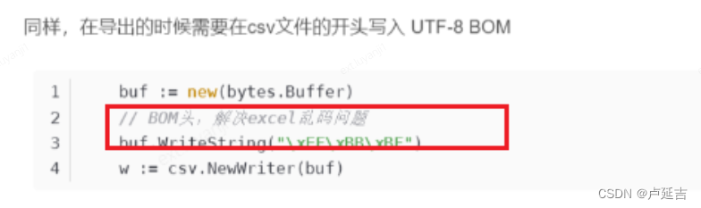 org.apache.commons(commons-csv)下载CSV增加BOM头