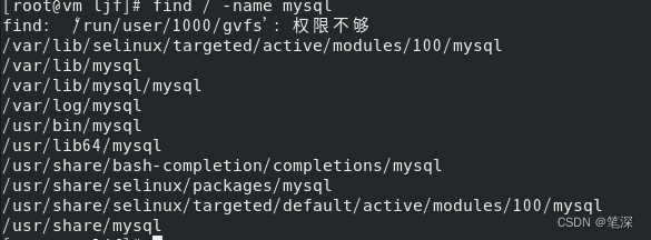 Mysql高级篇 数据目录 笔深的博客 Csdn博客 Mysql的数据目录
