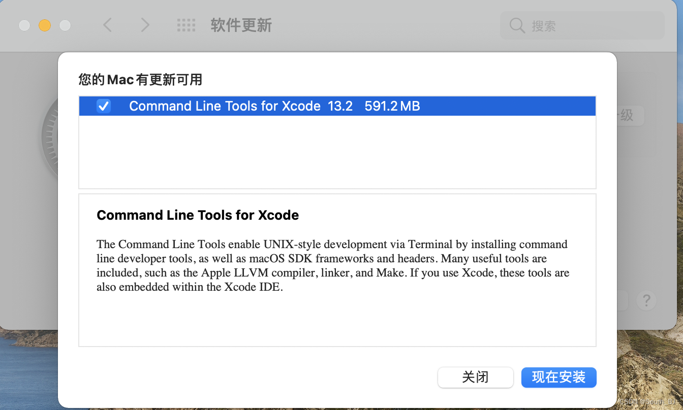 Xcode tools software update