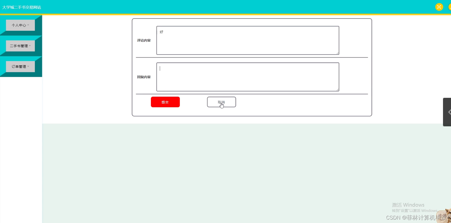 毕设项目：大学城二手书交易网站(JSP+java+springmvc+mysql+MyBatis)