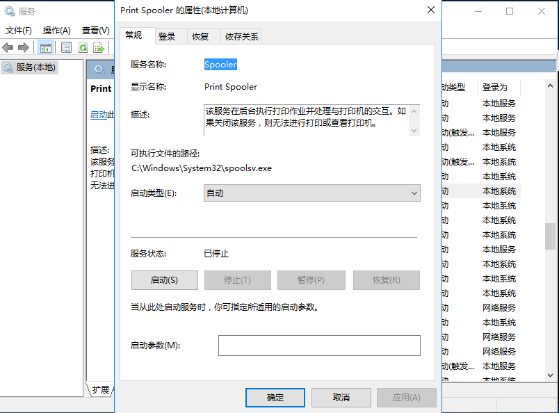 Windows Print Spooler Cve 2021 1675 漏洞复现 P01son的博客 程序员its203 程序员its203