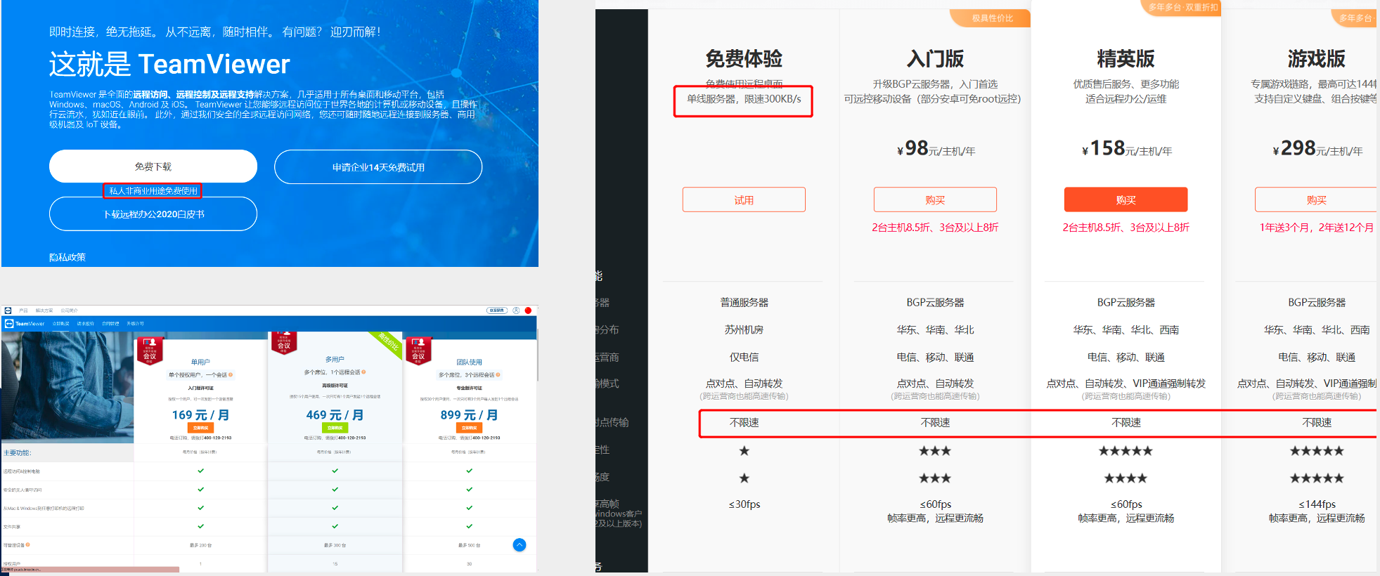 疫情趋势下，远程控制软件成为刚需，ToDesk or 向日葵，哪一款最好用？