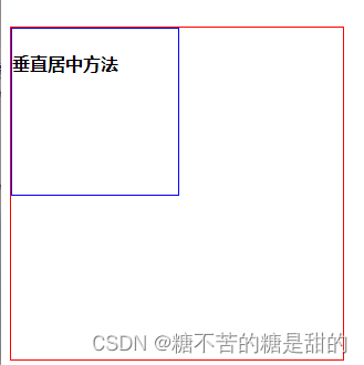 垂直居中的方法
