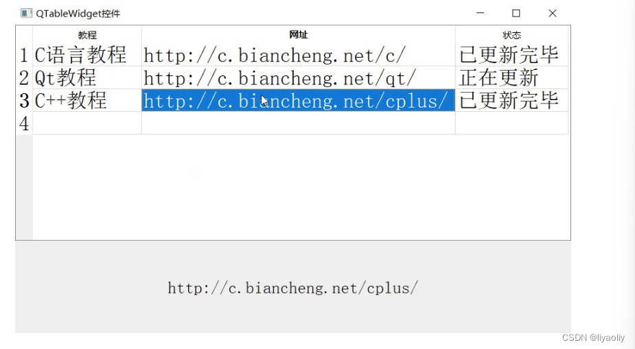 qt各控件总结