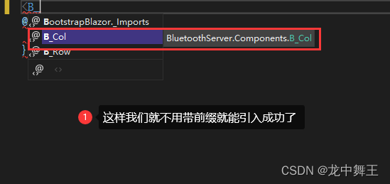 C# Blazor 学习笔记(5):blazor文件夹组件引入