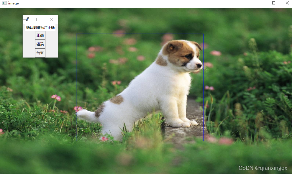 Python成神之路 图像标注工具python Opencv Python成神之路 图像标注工具python Opencv