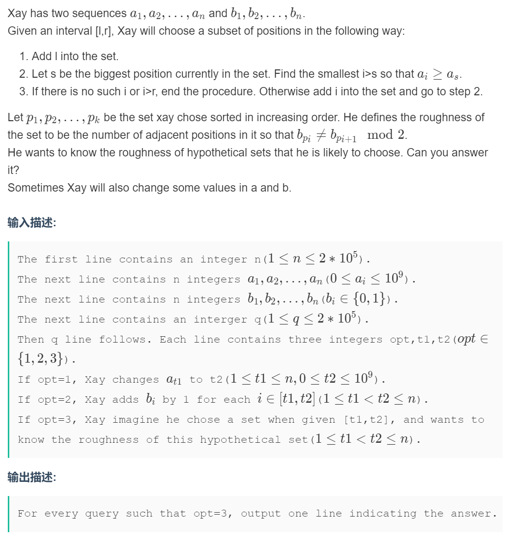 2021牛客暑期多校训练营7 xay loves monotonicity 线段树区间合并