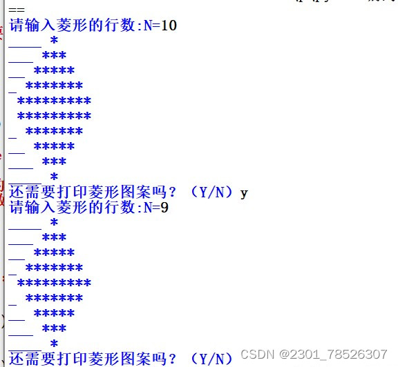 python·菱形图案打印