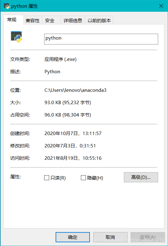 可执行文件python的属性