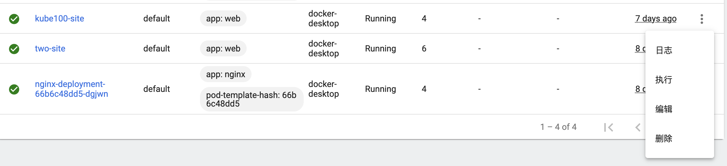 在docker中部署k8s-CSDN博客