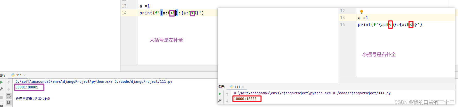 Python里的f-string中的补齐_python fstring整数前面补零-CSDN博客