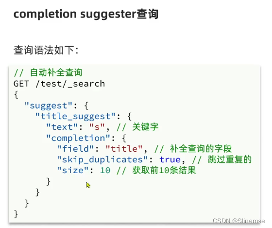 Elasticsearch(黑马)